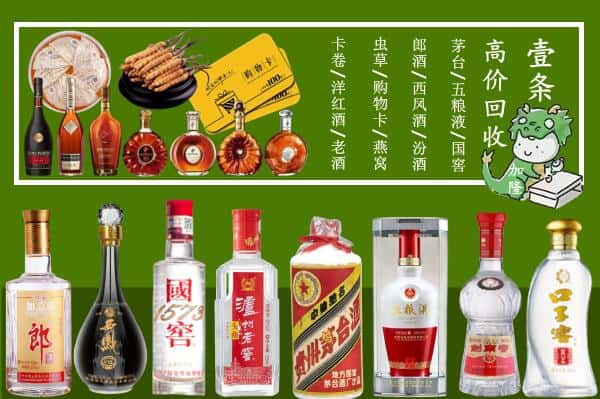 城中区回收名酒哪家好