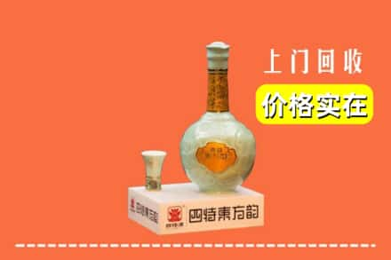 城中区回收四特酒