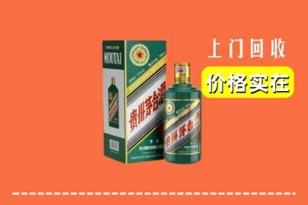 城中区回收纪念茅台酒